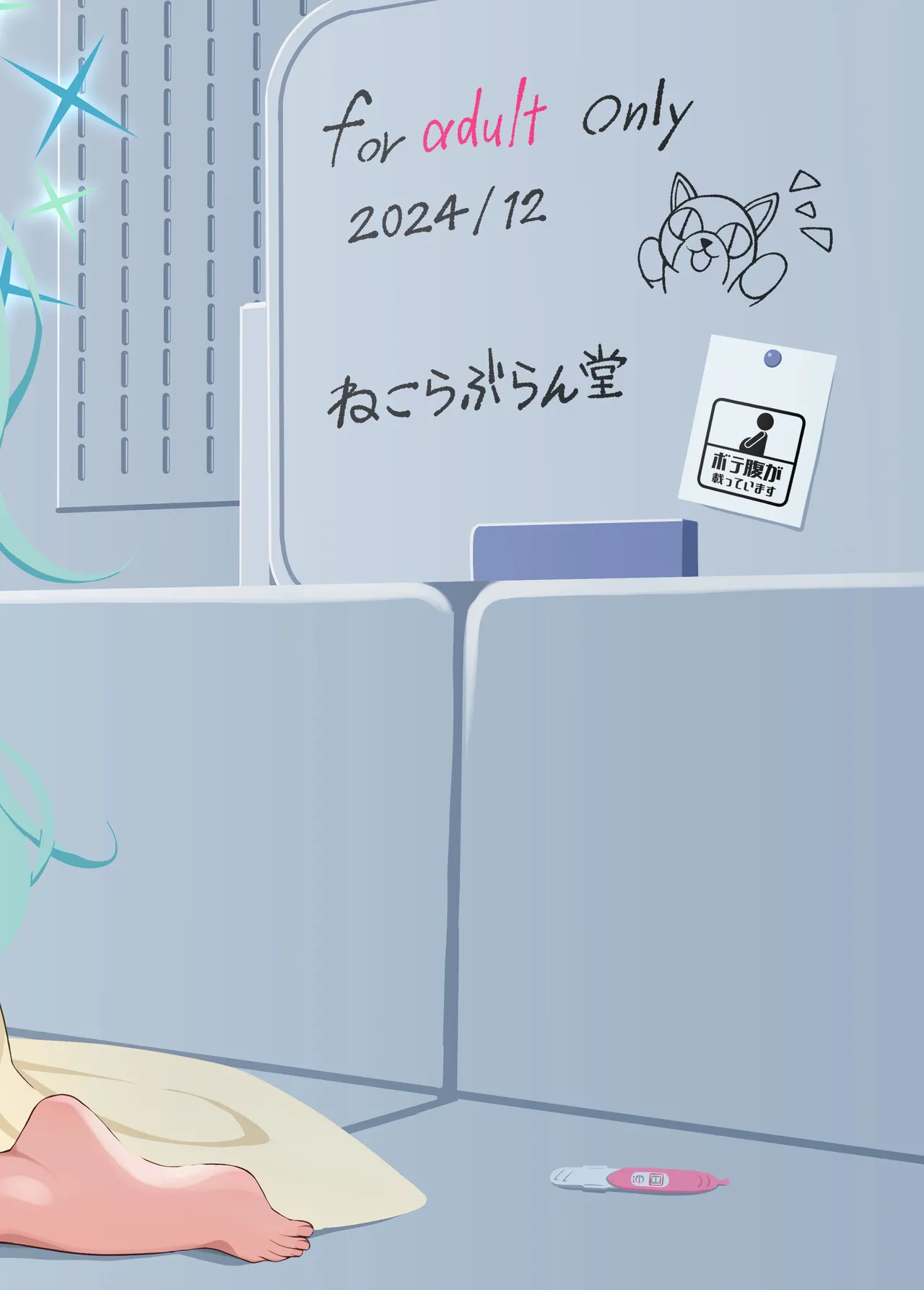 Nekolovelandou Nekojima Hiyori no Mochi Mochi Onaka o Haramaseru Hon 히요리의 말랑말랑 배를 잉태시키는 책 Blue Archive Korean 팀 카에데 Digital - Image 22