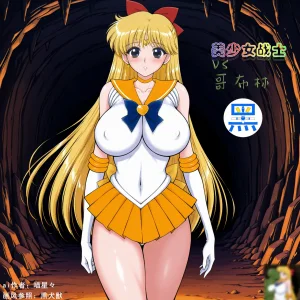 Nekostars Bishoujo Senshis VS Goblins Kuroinu Juu Black Dog Lora generatedOngoing Thumbnail