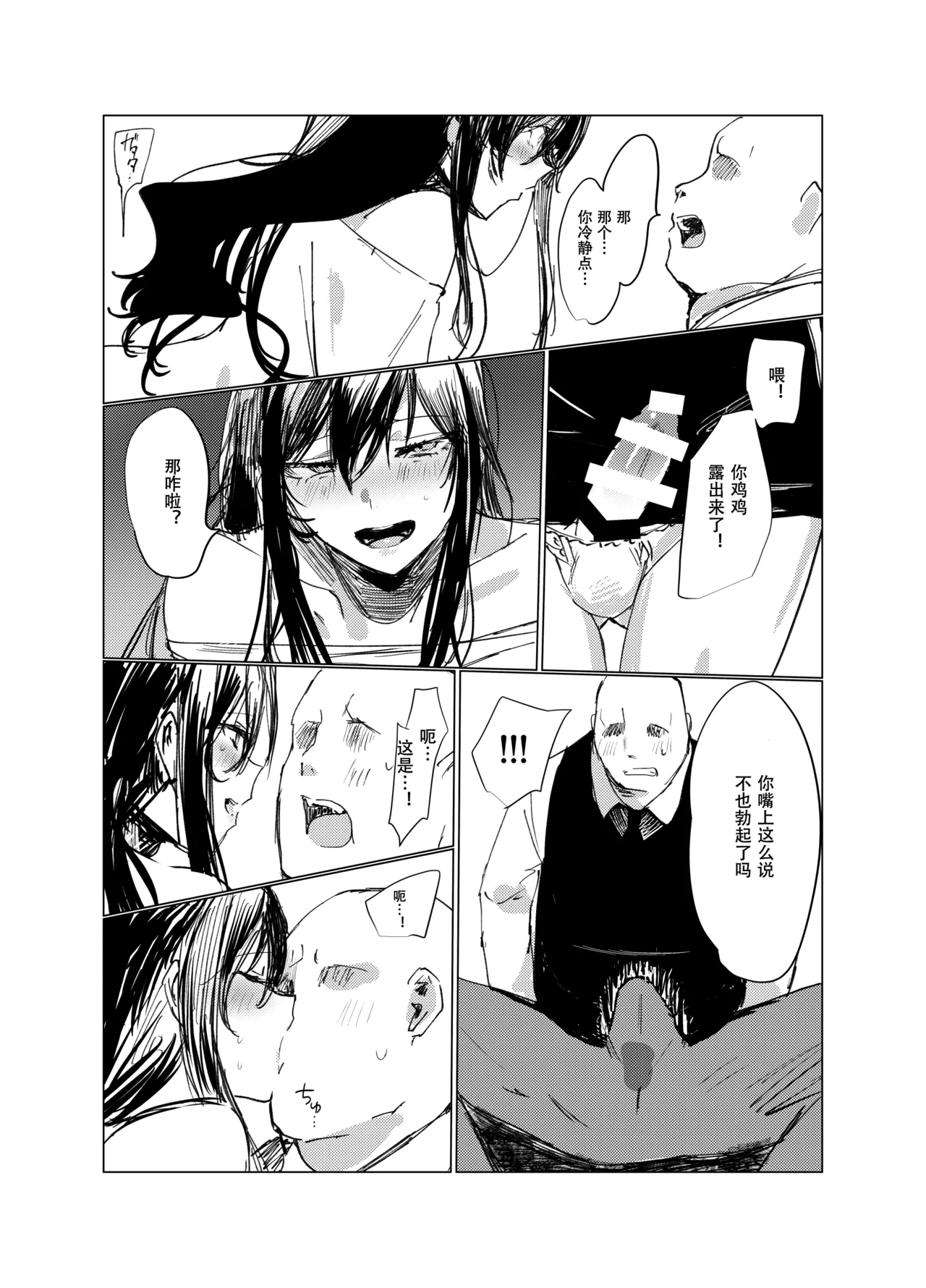 Nekousagi D Kaketsu Kirawaremono no Ore ga Nazeka Class no Ninkimono no Danshi ni NatsukareteiruChinese 黑暗月光石 - Image 11