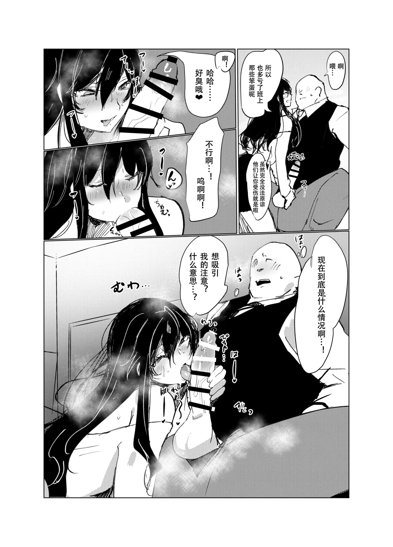 Nekousagi D Kaketsu Kirawaremono no Ore ga Nazeka Class no Ninkimono no Danshi ni NatsukareteiruChinese 黑暗月光石 - Image 13