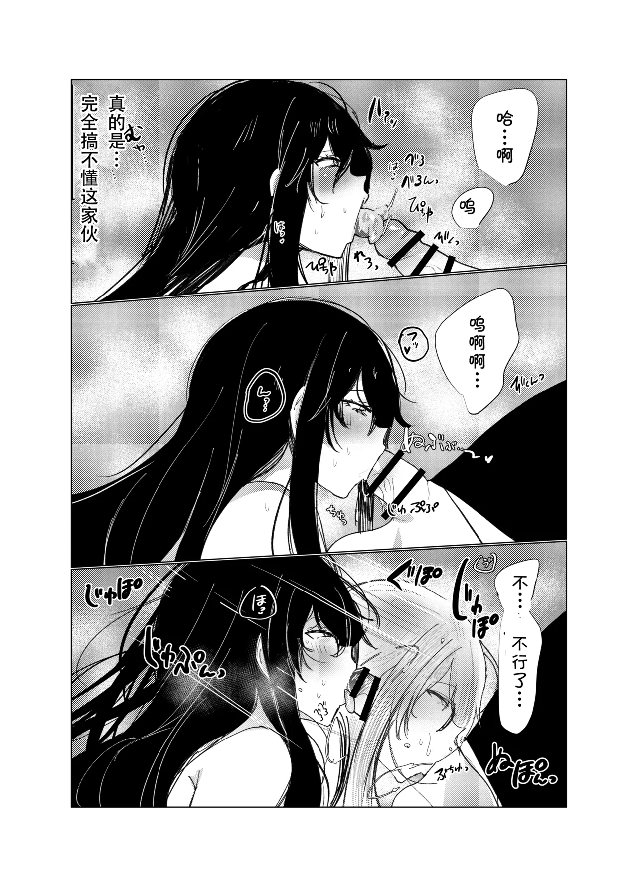 Nekousagi D Kaketsu Kirawaremono no Ore ga Nazeka Class no Ninkimono no Danshi ni NatsukareteiruChinese 黑暗月光石 - Image 14