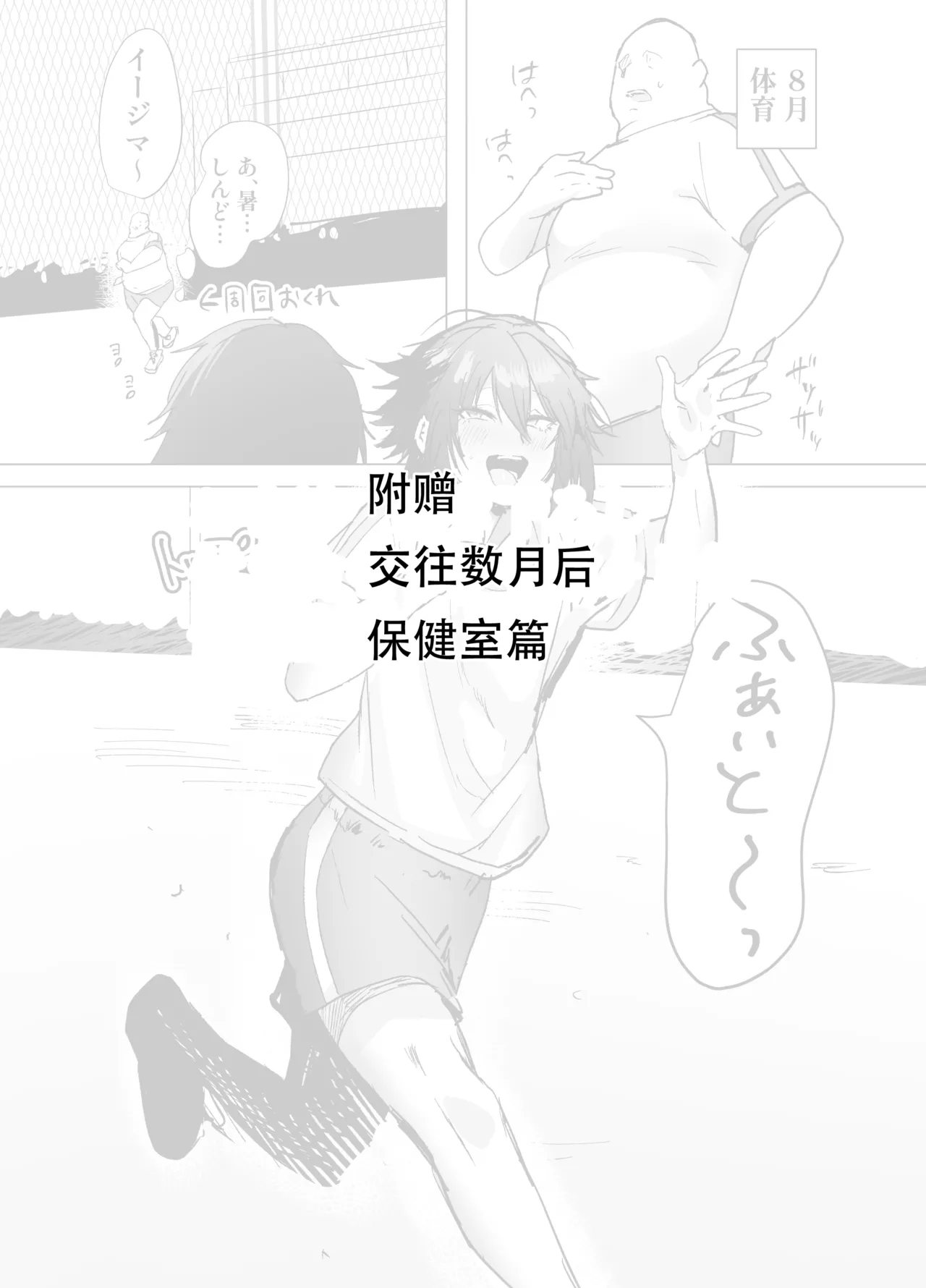 Nekousagi D Kaketsu Kirawaremono no Ore ga Nazeka Class no Ninkimono no Danshi ni NatsukareteiruChinese 黑暗月光石 - Image 30