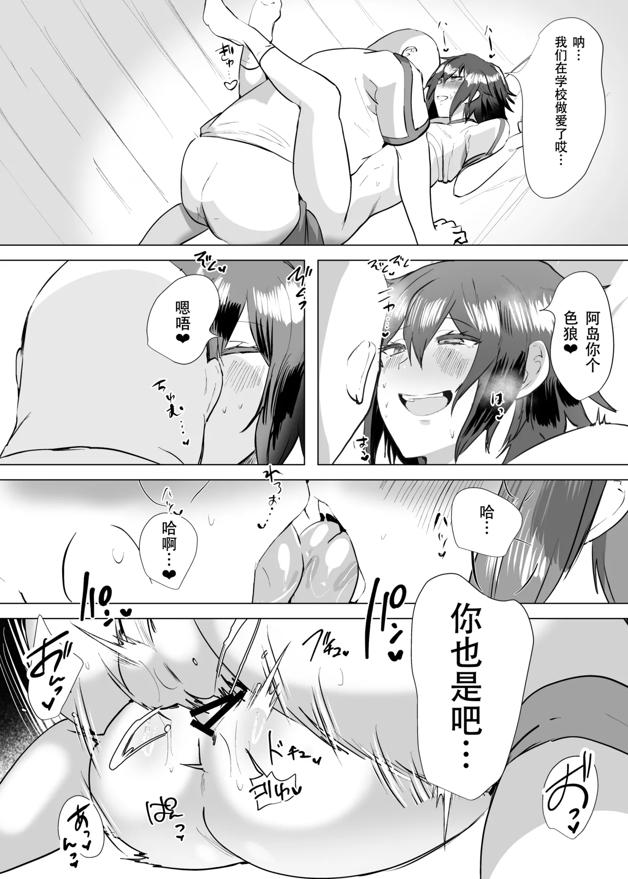 Nekousagi D Kaketsu Kirawaremono no Ore ga Nazeka Class no Ninkimono no Danshi ni NatsukareteiruChinese 黑暗月光石 - Image 40