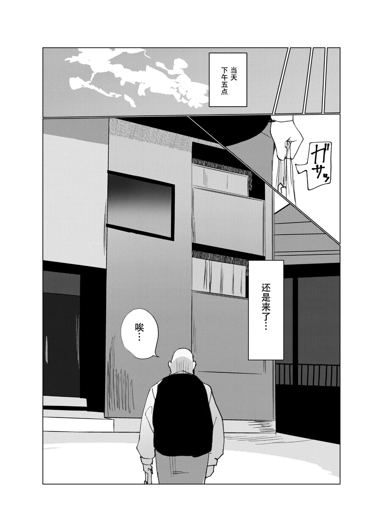 Nekousagi D Kaketsu Kirawaremono no Ore ga Nazeka Class no Ninkimono no Danshi ni NatsukareteiruChinese 黑暗月光石 - Image 5