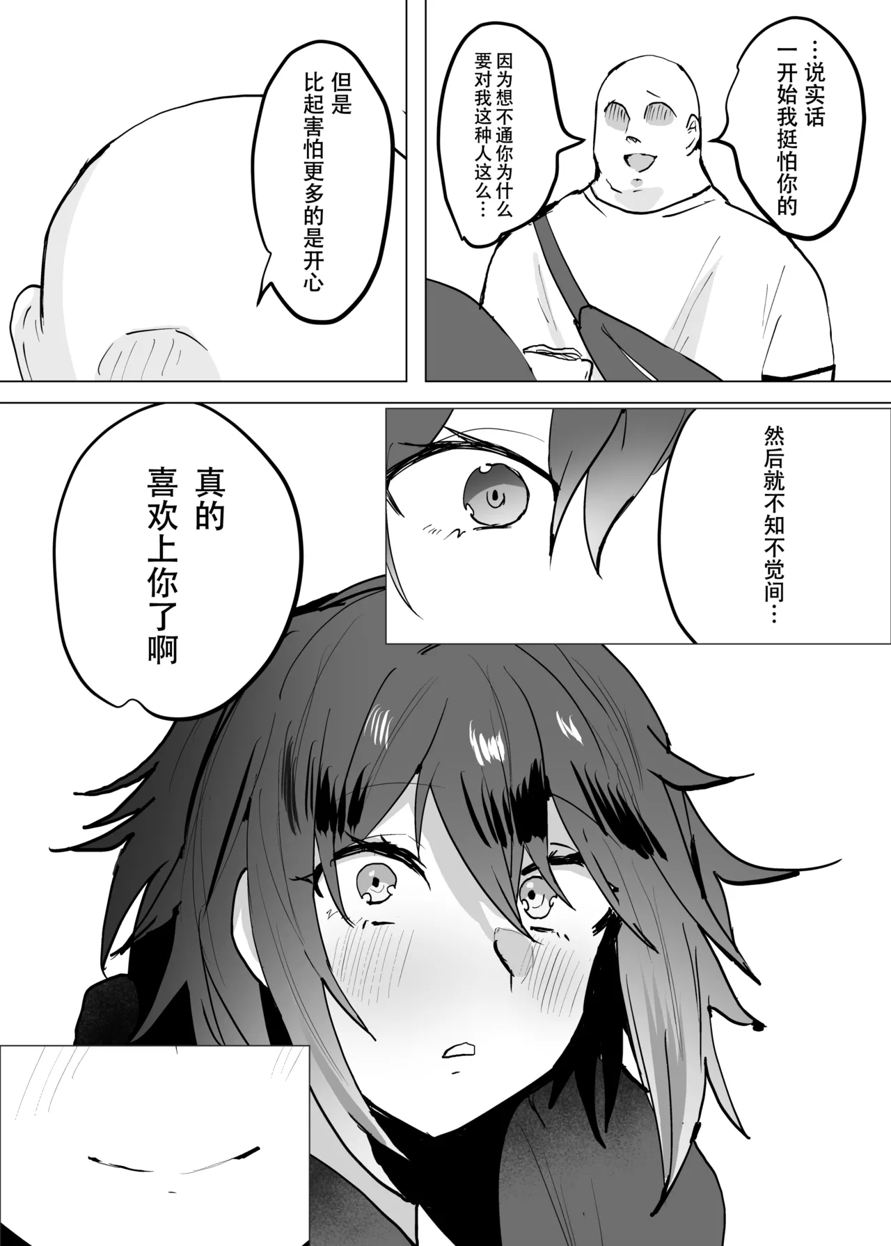 Nekousagi D Kaketsu Kirawaremono no Ore ga Nazeka Class no Ninkimono no Danshi ni NatsukareteiruChinese 黑暗月光石 - Image 52