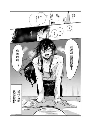 Nekousagi D Kaketsu Kirawaremono no Ore ga Nazeka Class no Ninkimono no Danshi ni NatsukareteiruChinese 黑暗月光石 - Page 10