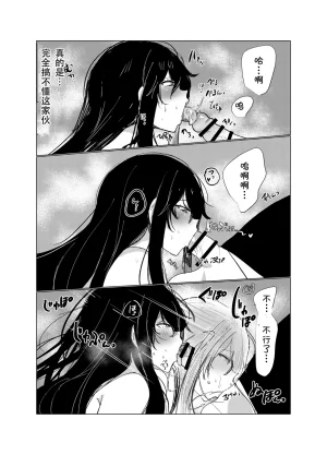 Nekousagi D Kaketsu Kirawaremono no Ore ga Nazeka Class no Ninkimono no Danshi ni NatsukareteiruChinese 黑暗月光石 - Page 14