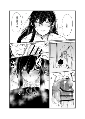 Nekousagi D Kaketsu Kirawaremono no Ore ga Nazeka Class no Ninkimono no Danshi ni NatsukareteiruChinese 黑暗月光石 - Page 16