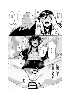 Nekousagi D Kaketsu Kirawaremono no Ore ga Nazeka Class no Ninkimono no Danshi ni NatsukareteiruChinese 黑暗月光石 - Page 20