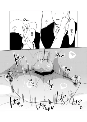 Nekousagi D Kaketsu Kirawaremono no Ore ga Nazeka Class no Ninkimono no Danshi ni NatsukareteiruChinese 黑暗月光石 - Page 24