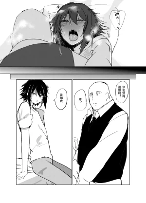 Nekousagi D Kaketsu Kirawaremono no Ore ga Nazeka Class no Ninkimono no Danshi ni NatsukareteiruChinese 黑暗月光石 - Page 28