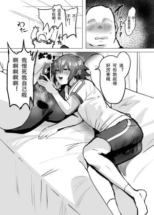 Nekousagi D Kaketsu Kirawaremono no Ore ga Nazeka Class no Ninkimono no Danshi ni NatsukareteiruChinese 黑暗月光石 - Page 36