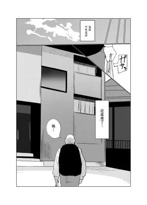 Nekousagi D Kaketsu Kirawaremono no Ore ga Nazeka Class no Ninkimono no Danshi ni NatsukareteiruChinese 黑暗月光石 - Page 5
