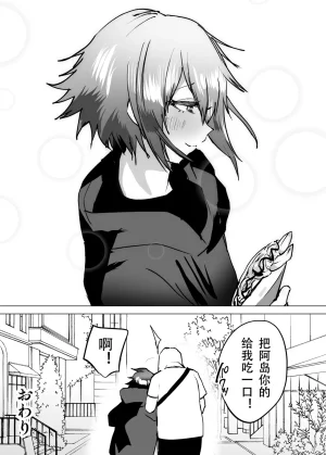 Nekousagi D Kaketsu Kirawaremono no Ore ga Nazeka Class no Ninkimono no Danshi ni NatsukareteiruChinese 黑暗月光石 - Page 53
