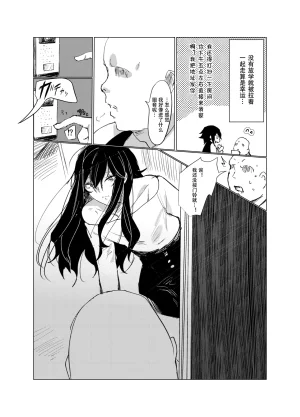 Nekousagi D Kaketsu Kirawaremono no Ore ga Nazeka Class no Ninkimono no Danshi ni NatsukareteiruChinese 黑暗月光石 - Page 6