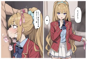 nelshot Classroom of the Elite 2025-2026 Collection - Page 378