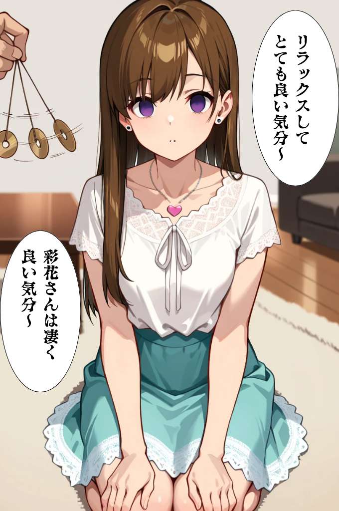 Nemuri no Mahoroba 彩花さんと催眠術ごっこ12特別版フルバージョン - Image 15