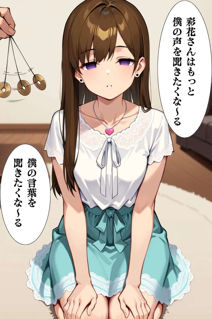 Nemuri no Mahoroba 彩花さんと催眠術ごっこ12特別版フルバージョン - Image 17