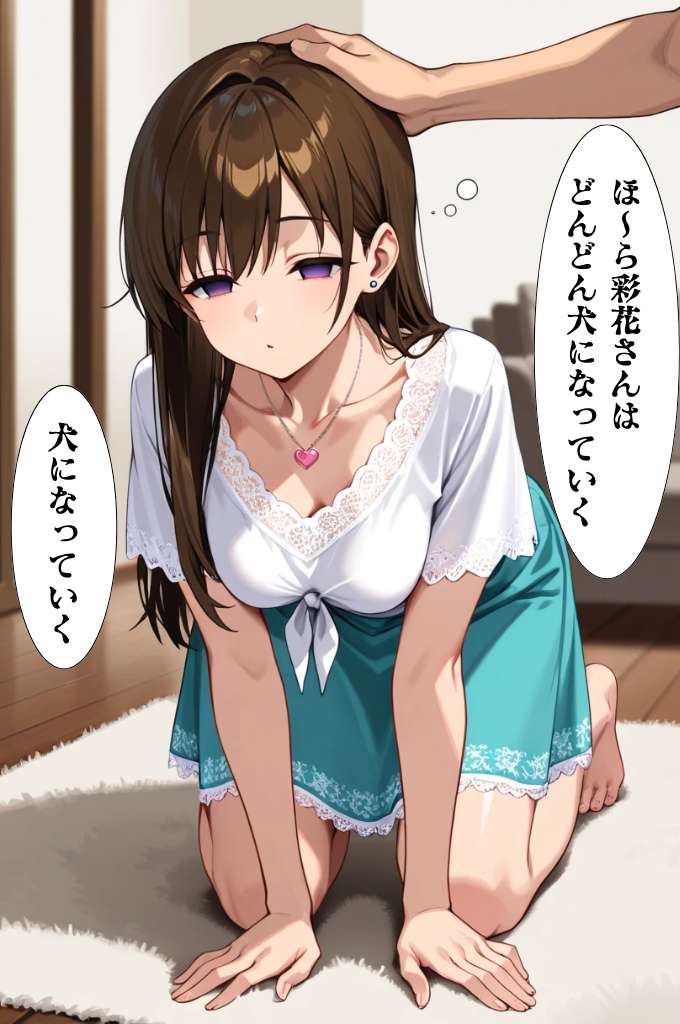 Nemuri no Mahoroba 彩花さんと催眠術ごっこ12特別版フルバージョン - Image 37