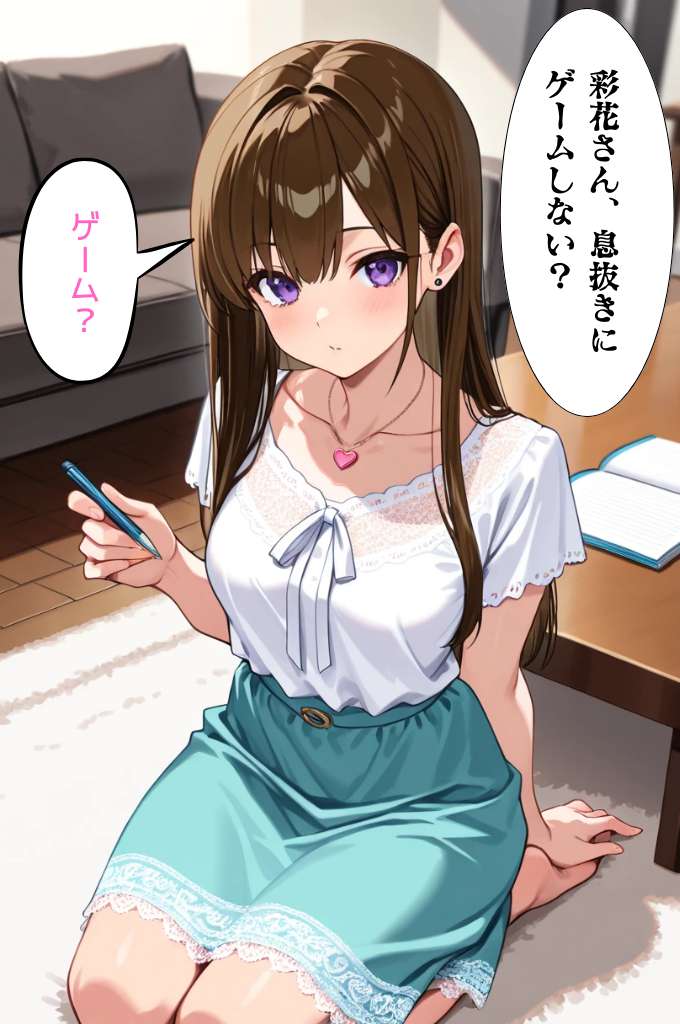 Nemuri no Mahoroba 彩花さんと催眠術ごっこ12特別版フルバージョン - Image 4