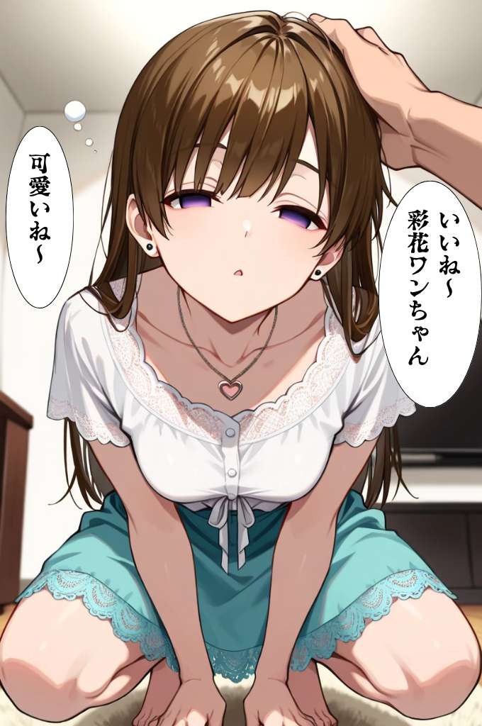 Nemuri no Mahoroba 彩花さんと催眠術ごっこ12特別版フルバージョン - Image 44