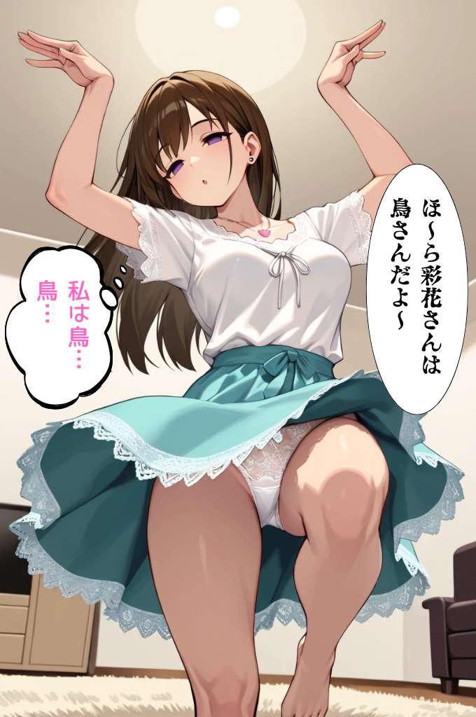 Nemuri no Mahoroba 彩花さんと催眠術ごっこ12特別版フルバージョン - Image 49