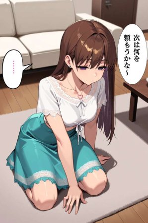 Nemuri no Mahoroba 彩花さんと催眠術ごっこ12特別版フルバージョン - Page 23