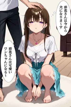 Nemuri no Mahoroba 彩花さんと催眠術ごっこ12特別版フルバージョン - Page 36