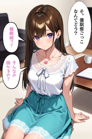 Nemuri no Mahoroba 彩花さんと催眠術ごっこ12特別版フルバージョン - Page 5