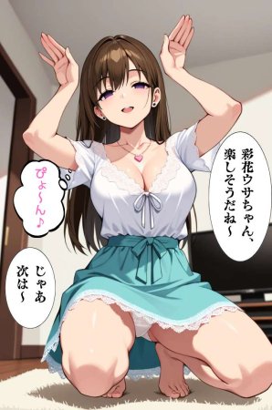 Nemuri no Mahoroba 彩花さんと催眠術ごっこ12特別版フルバージョン - Page 67