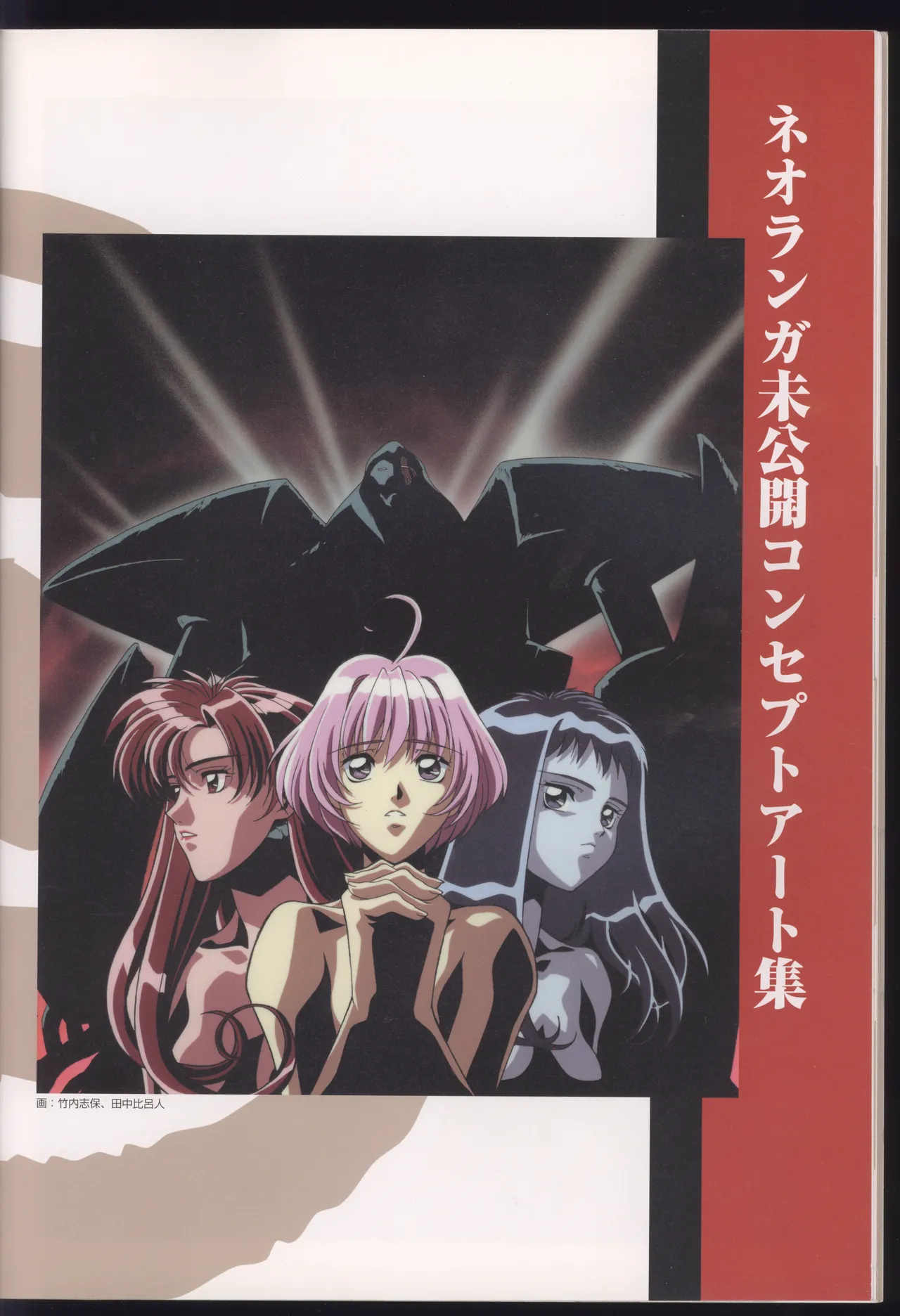 Neo Ranga Graphic Data-File - Image 18