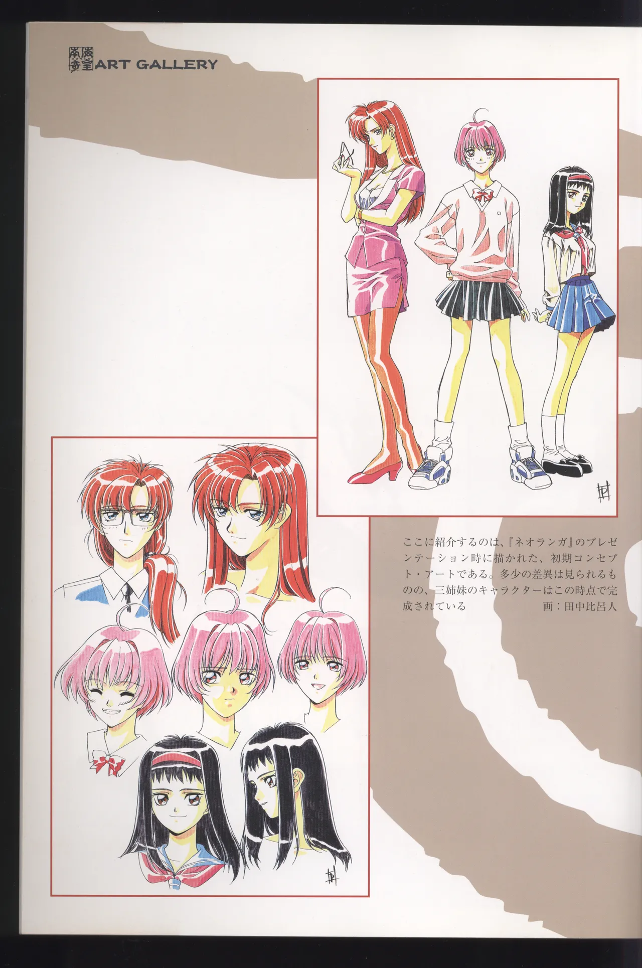 Neo Ranga Graphic Data-File - Image 19