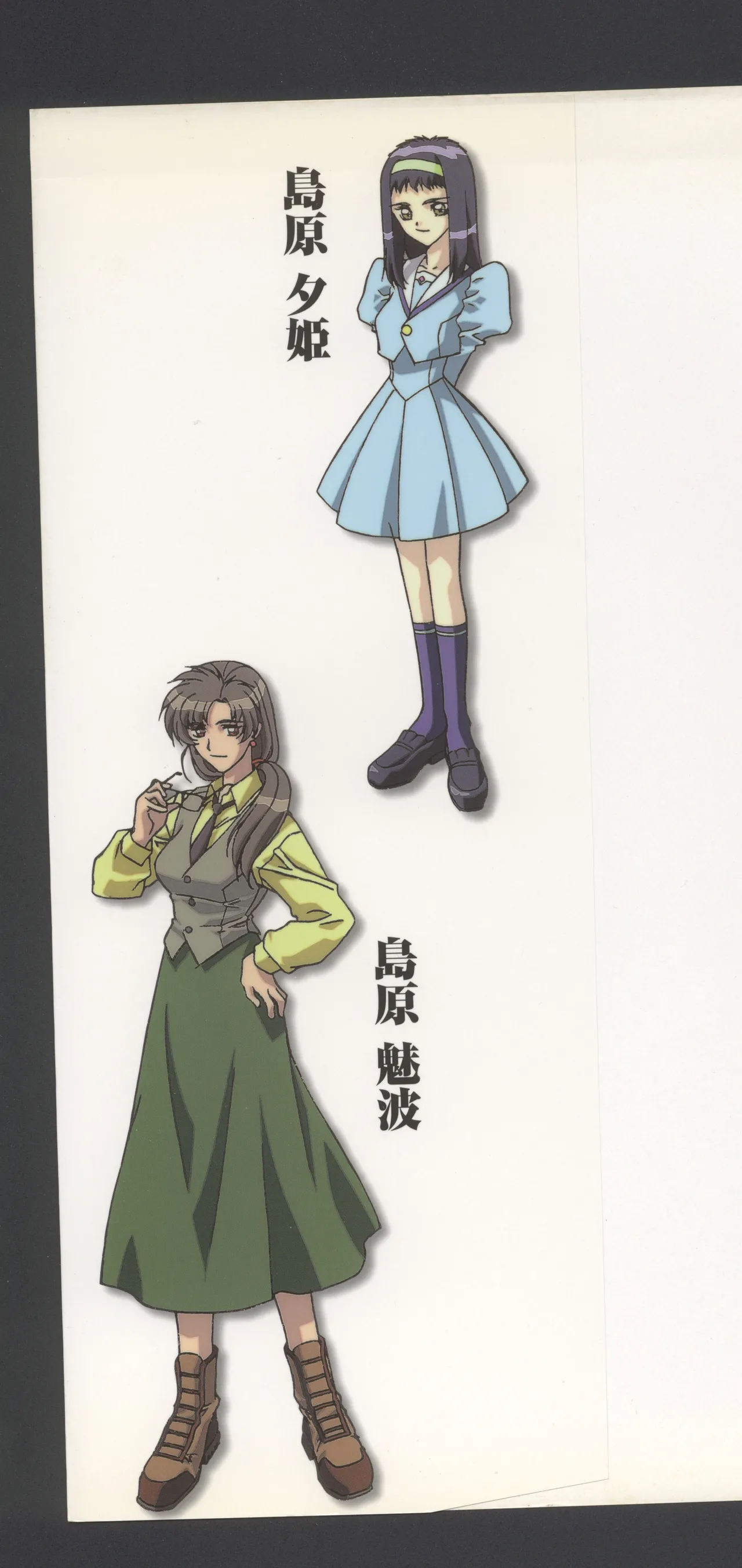 Neo Ranga Graphic Data-File - Image 2