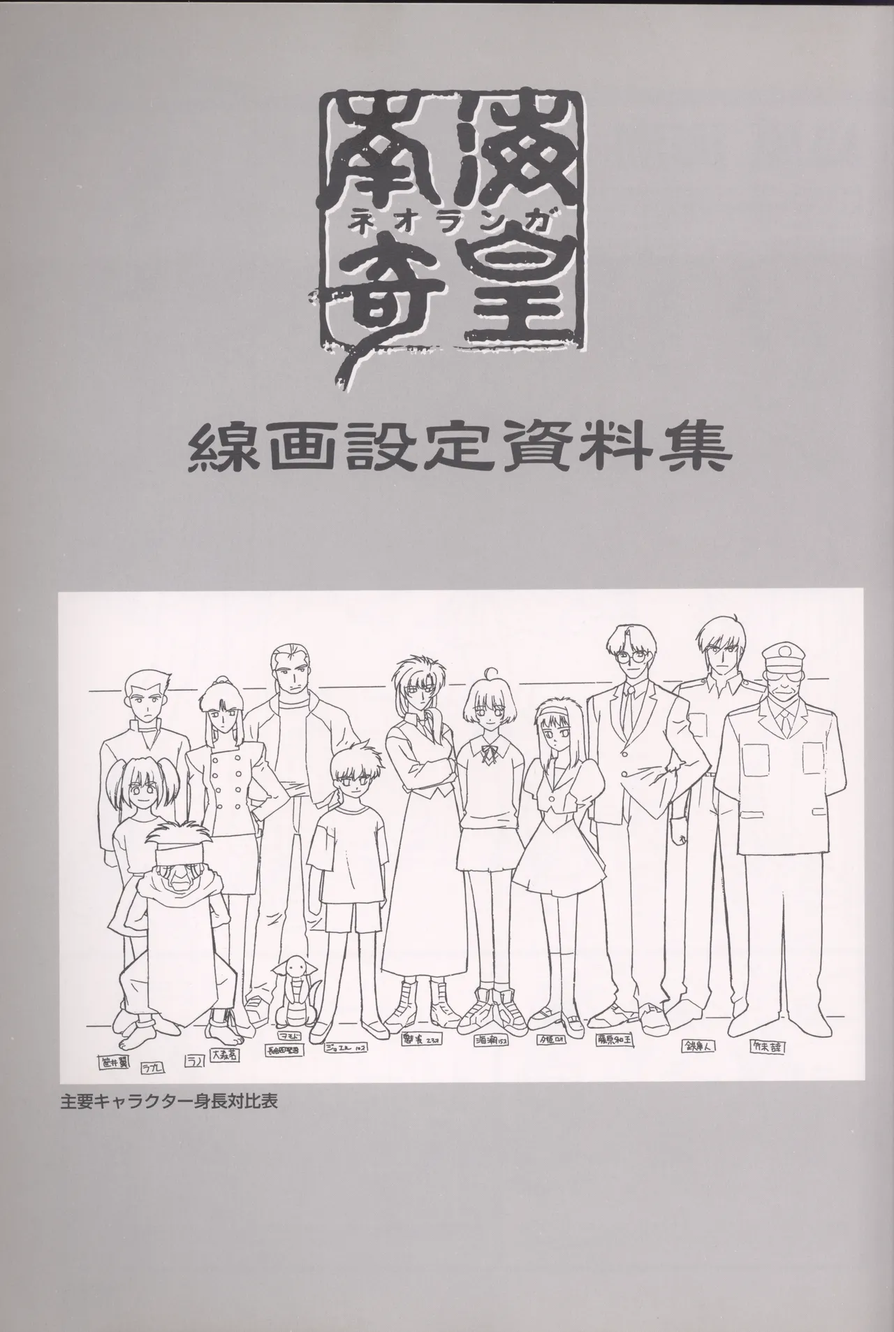 Neo Ranga Graphic Data-File - Image 21