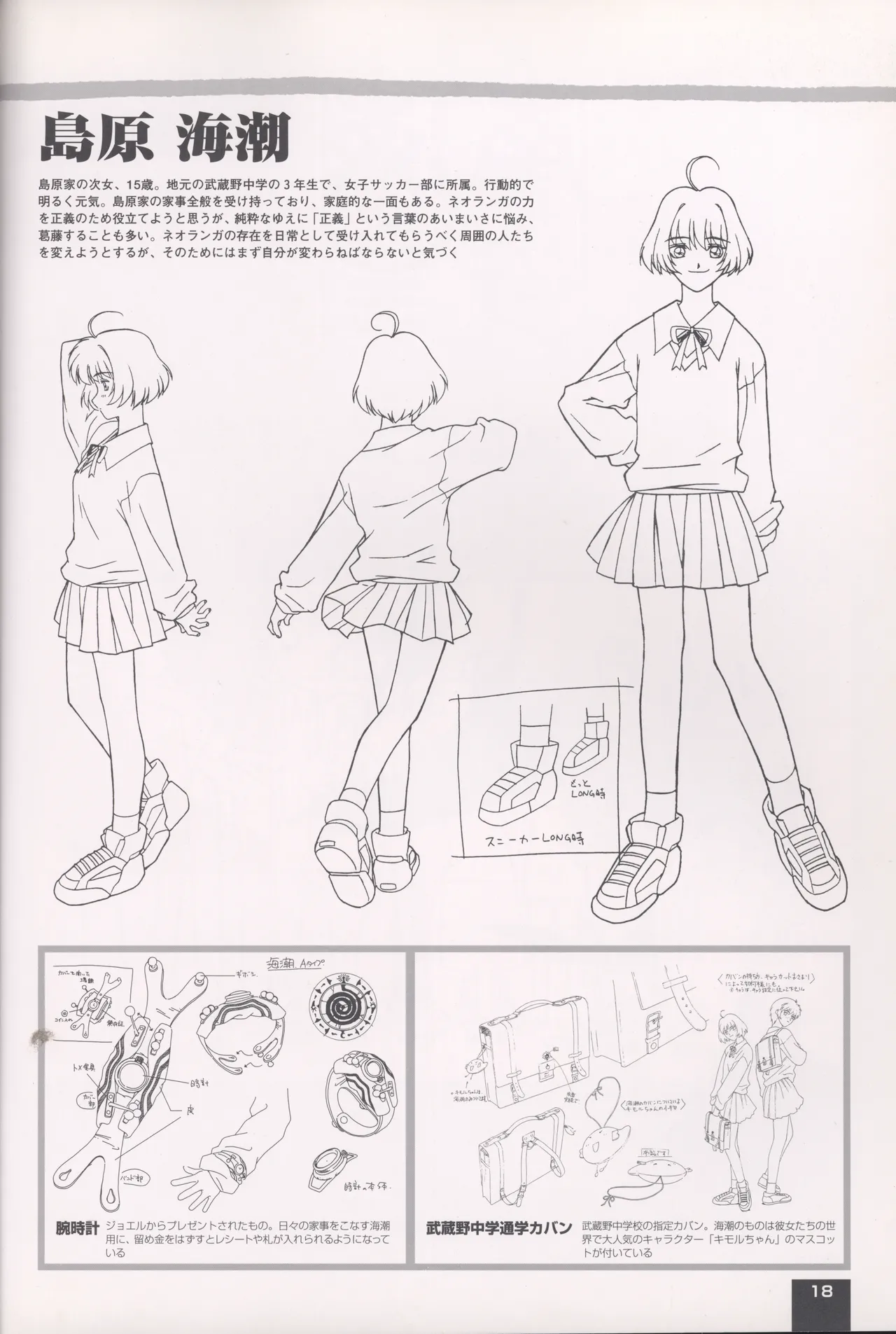 Neo Ranga Graphic Data-File - Image 22