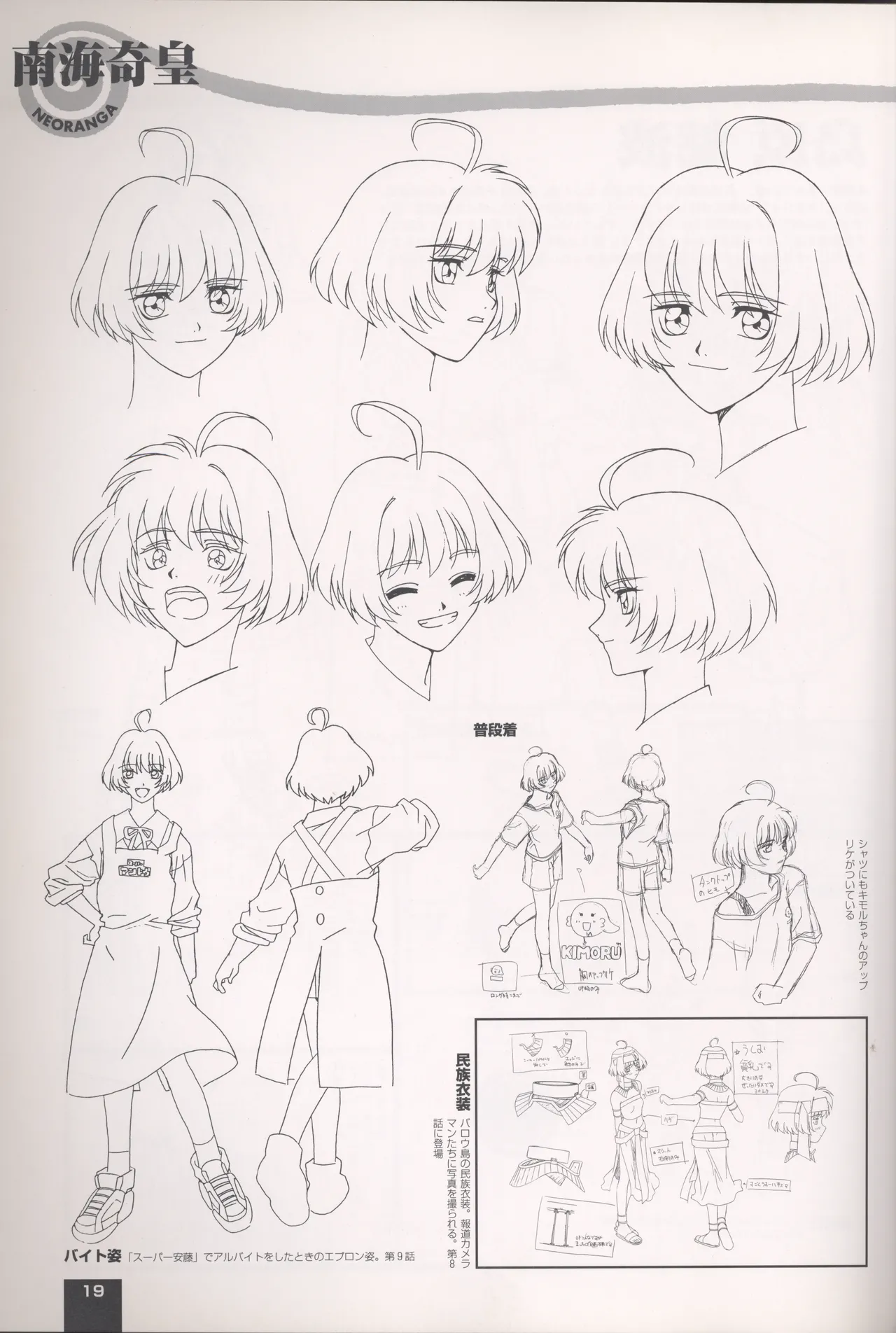 Neo Ranga Graphic Data-File - Image 23