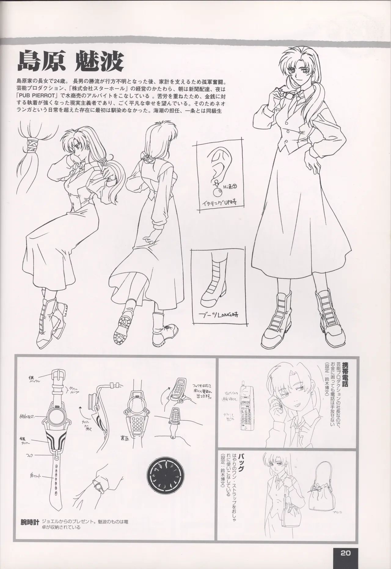 Neo Ranga Graphic Data-File - Image 24