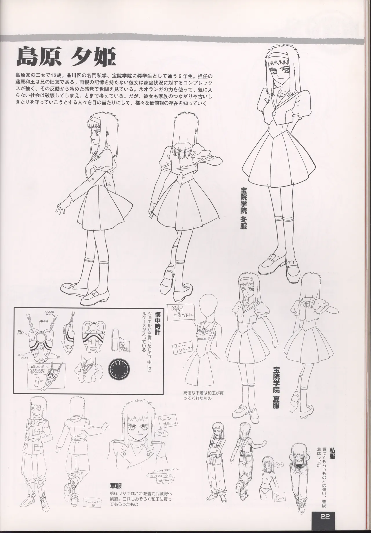 Neo Ranga Graphic Data-File - Image 26