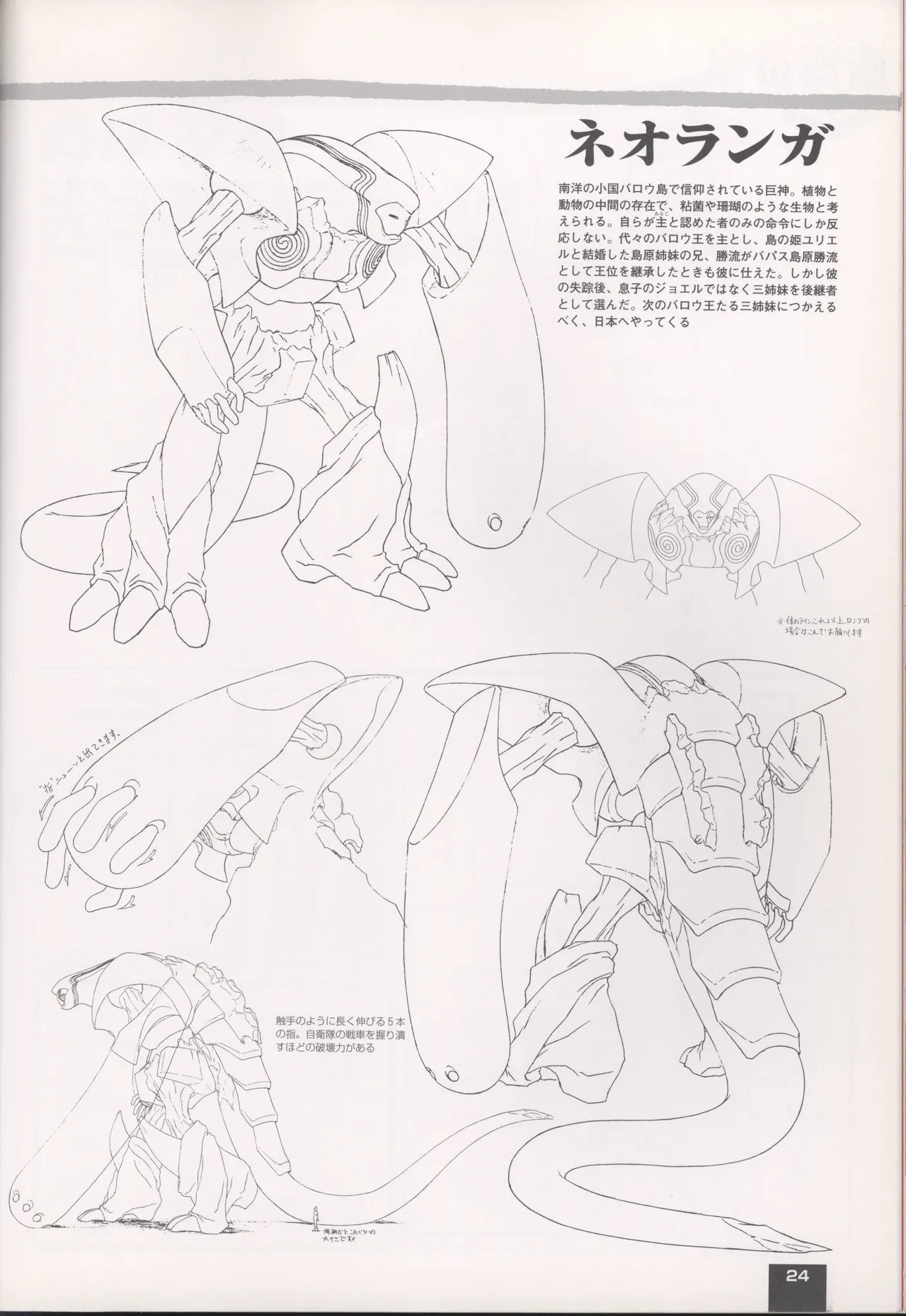 Neo Ranga Graphic Data-File - Image 28