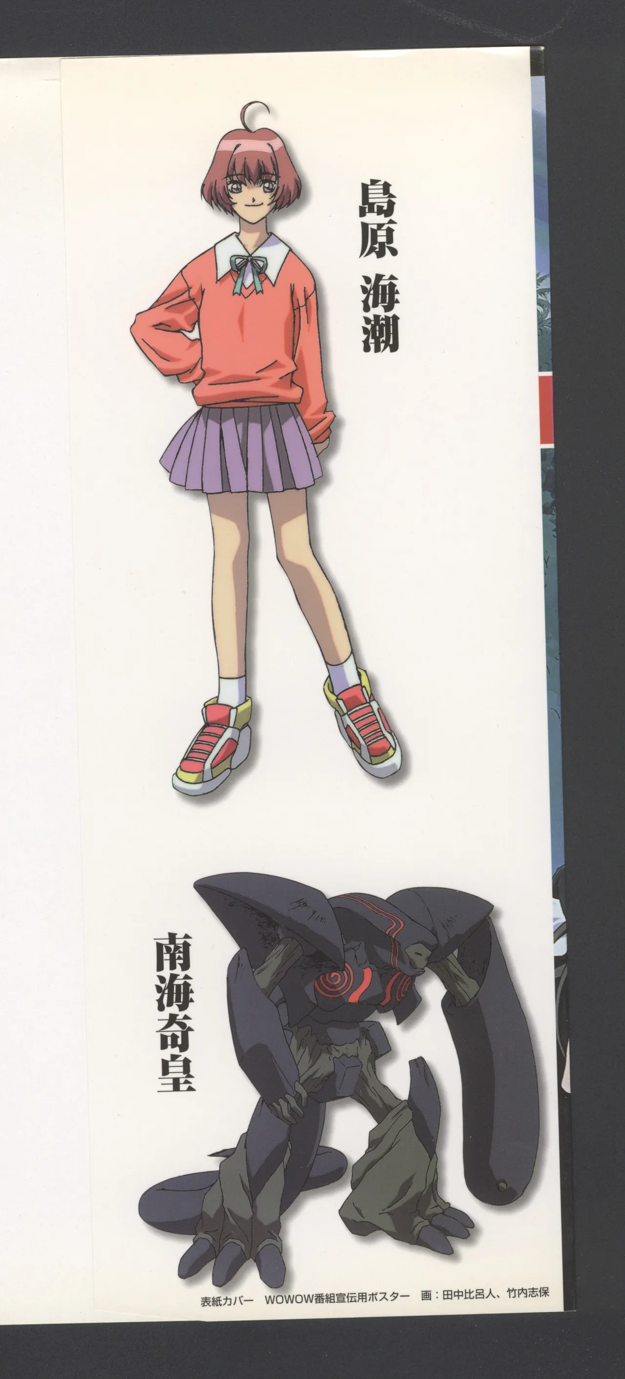 Neo Ranga Graphic Data-File - Image 3