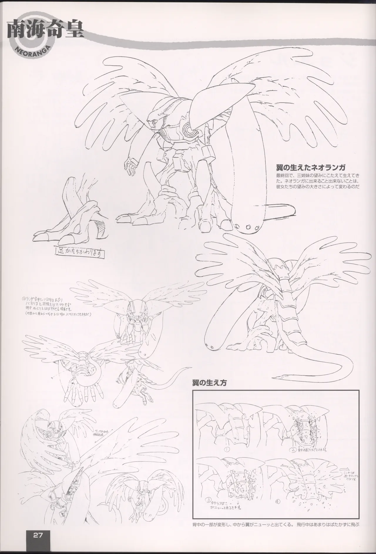 Neo Ranga Graphic Data-File - Image 31