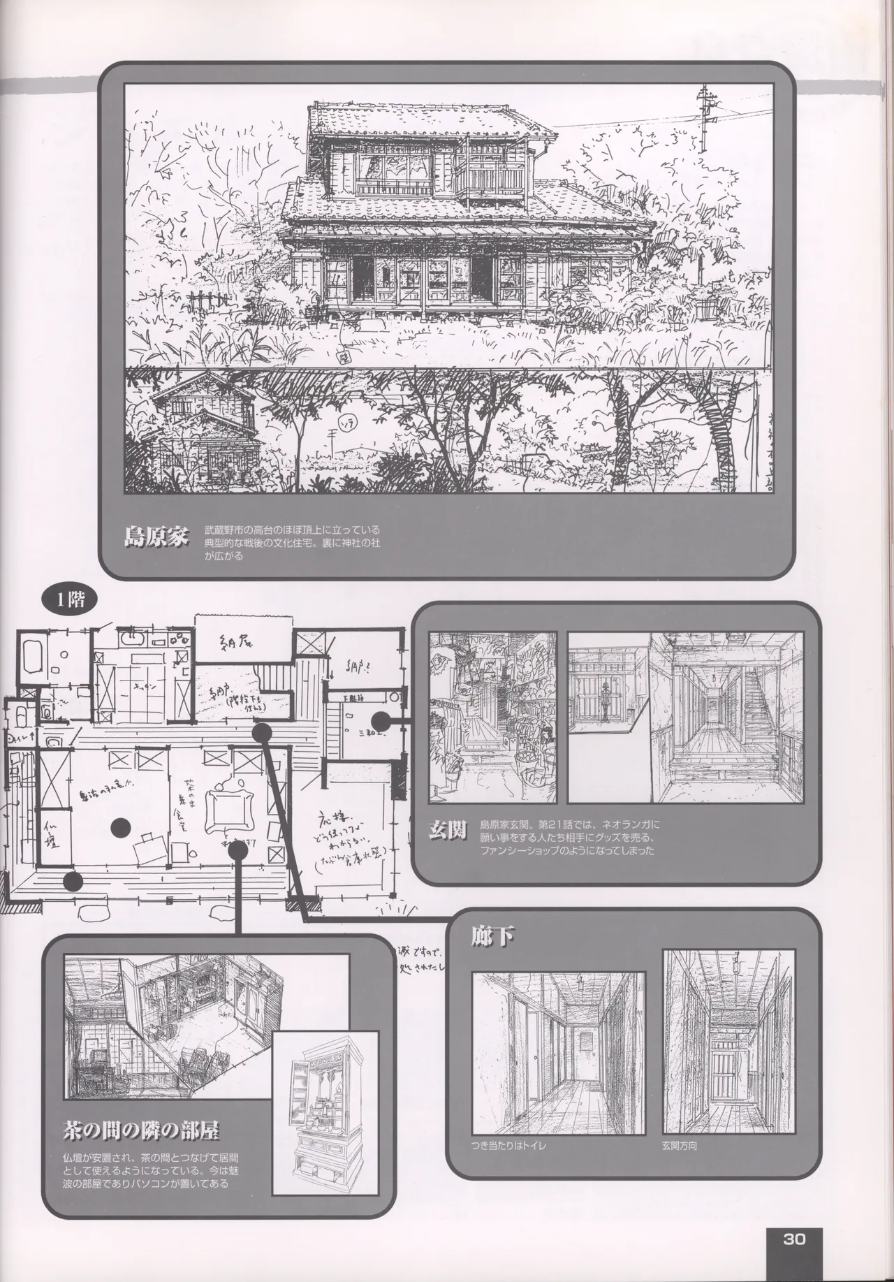 Neo Ranga Graphic Data-File - Image 34