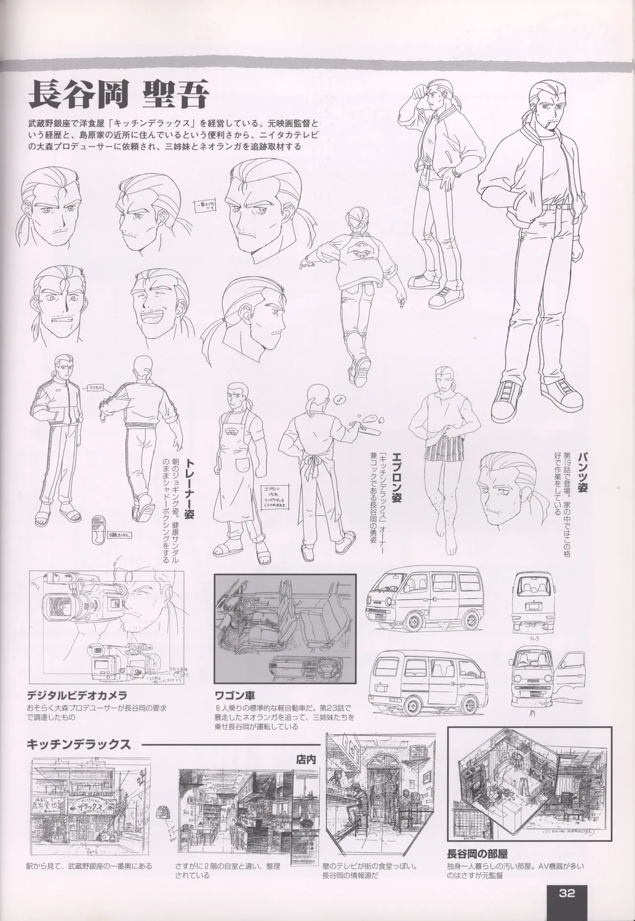 Neo Ranga Graphic Data-File - Image 36