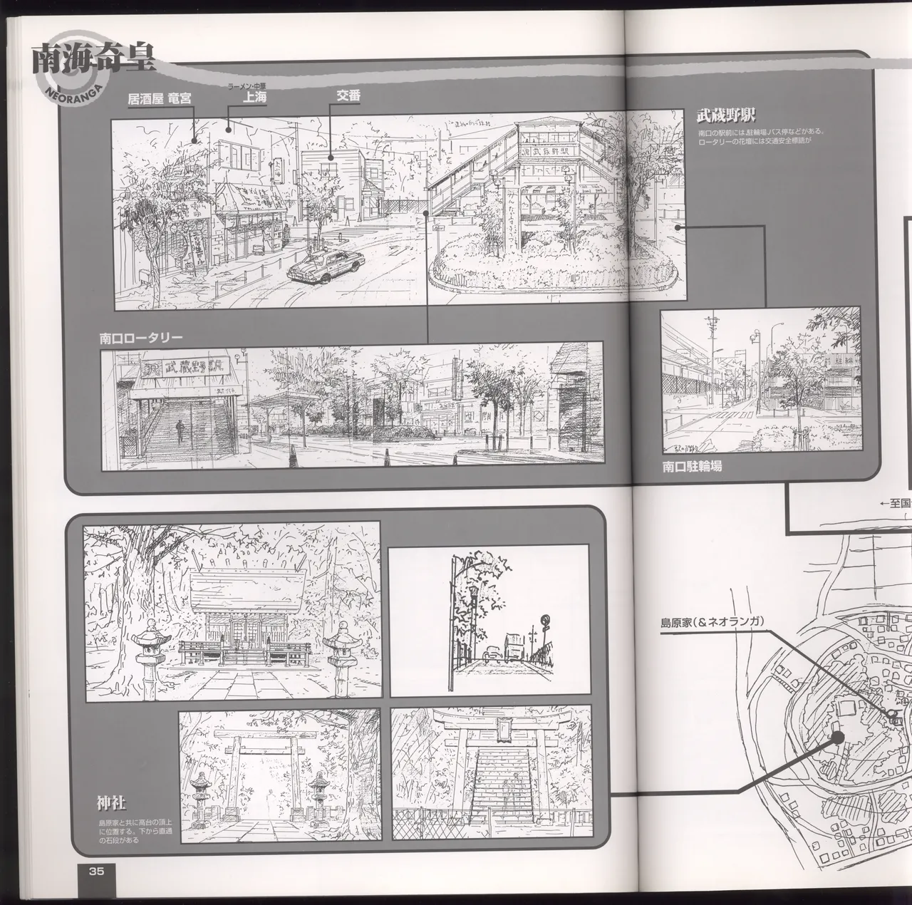 Neo Ranga Graphic Data-File - Image 39