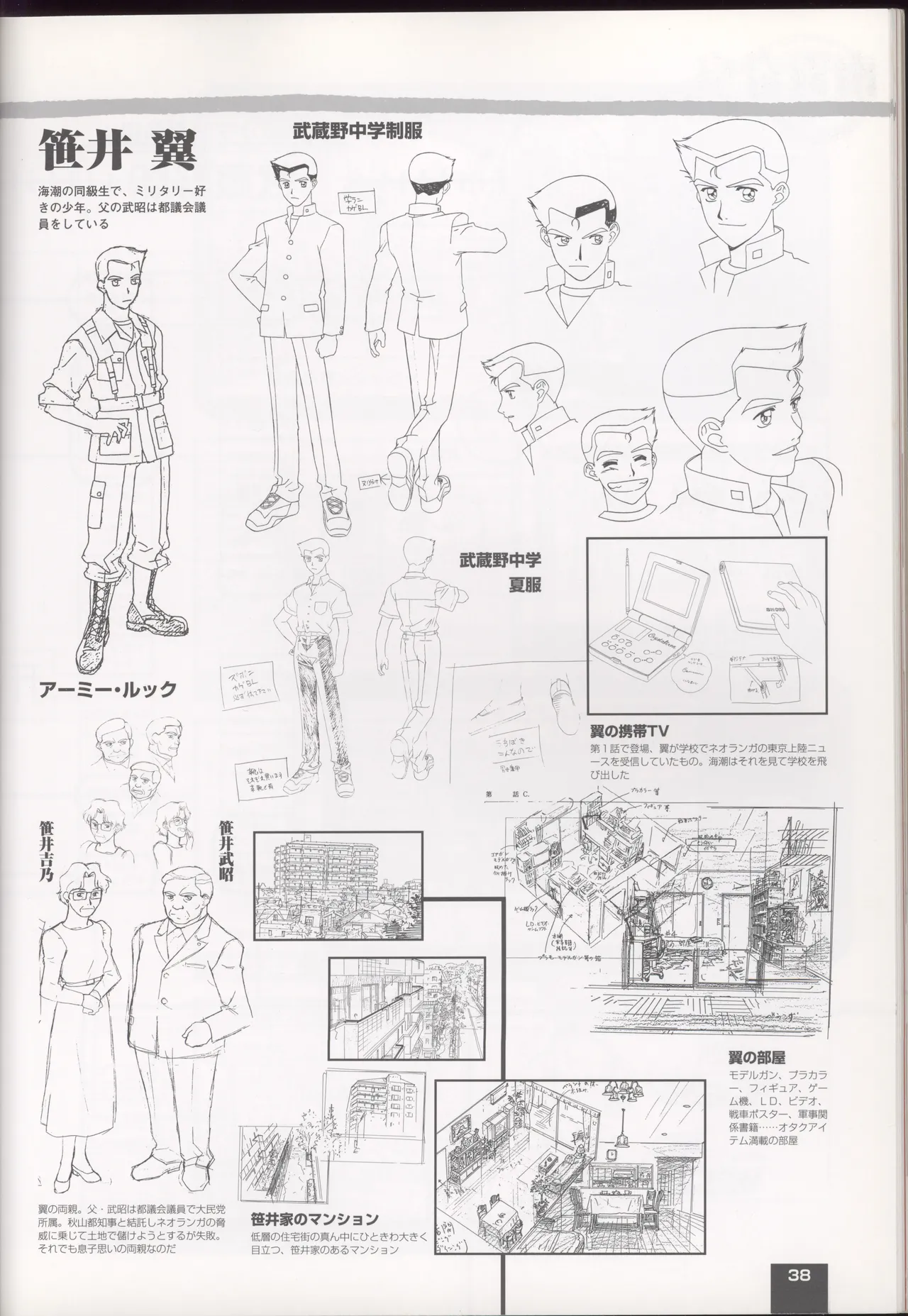 Neo Ranga Graphic Data-File - Image 41