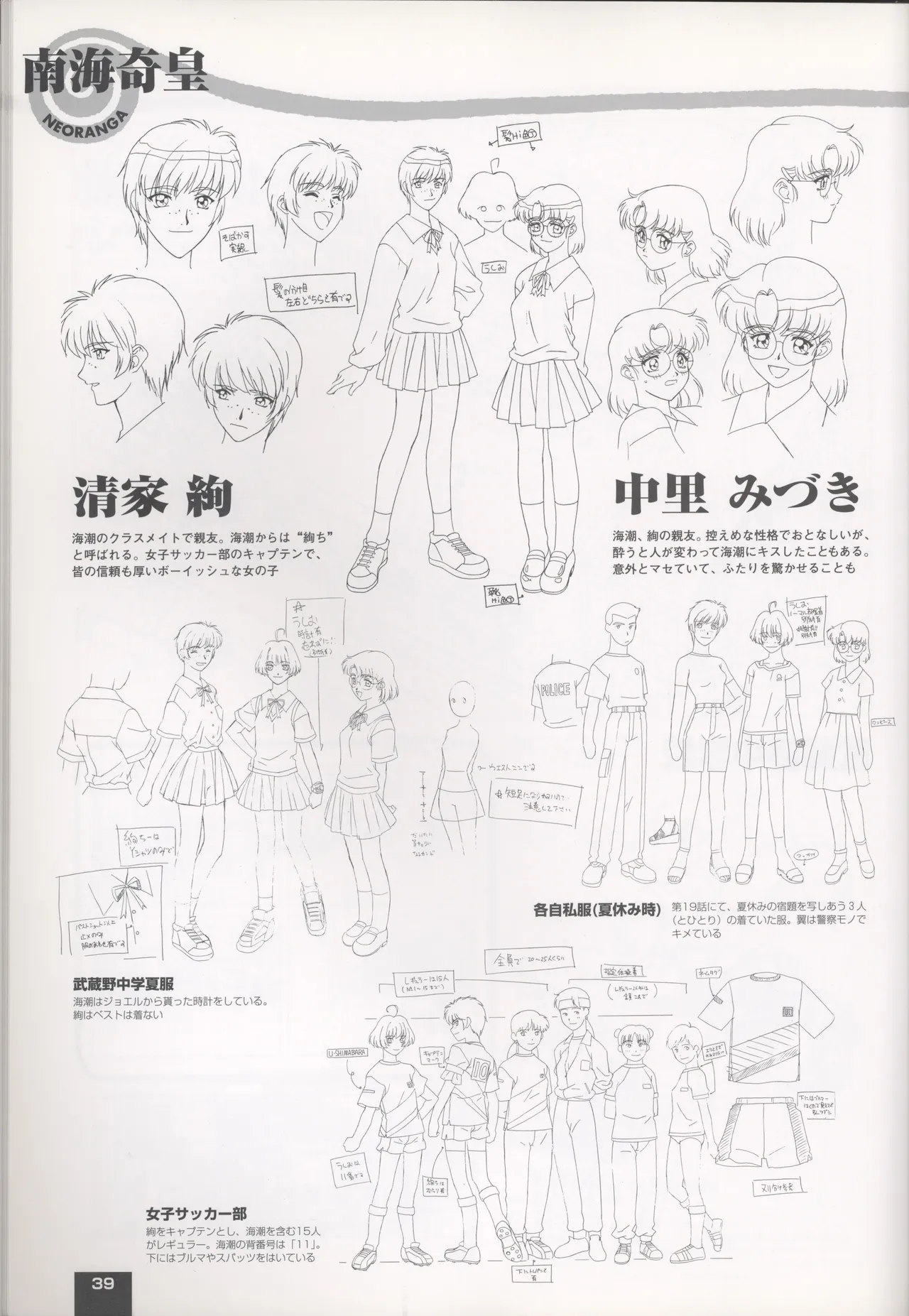 Neo Ranga Graphic Data-File - Image 42