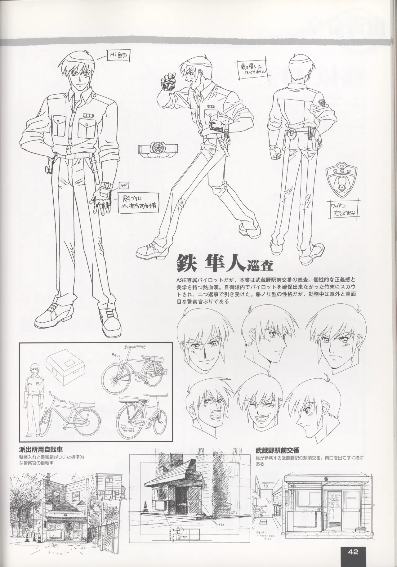 Neo Ranga Graphic Data-File - Image 45