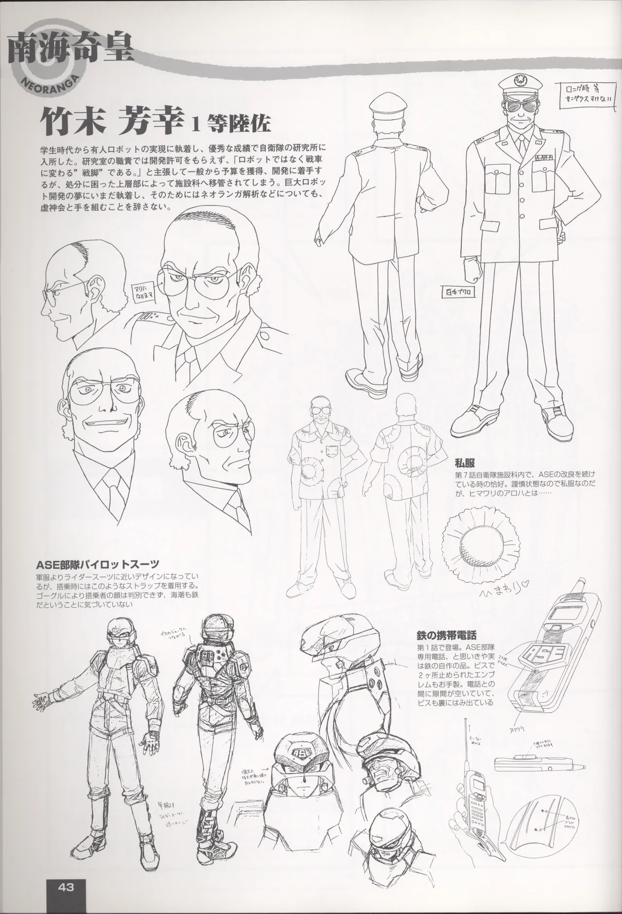 Neo Ranga Graphic Data-File - Image 46