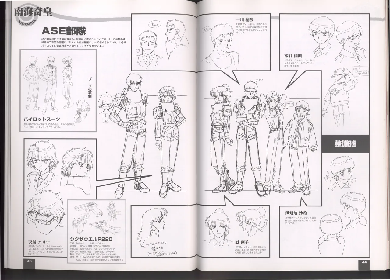 Neo Ranga Graphic Data-File - Image 47