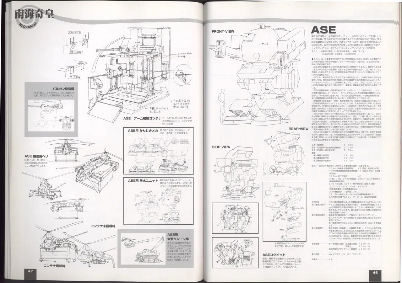 Neo Ranga Graphic Data-File - Image 48